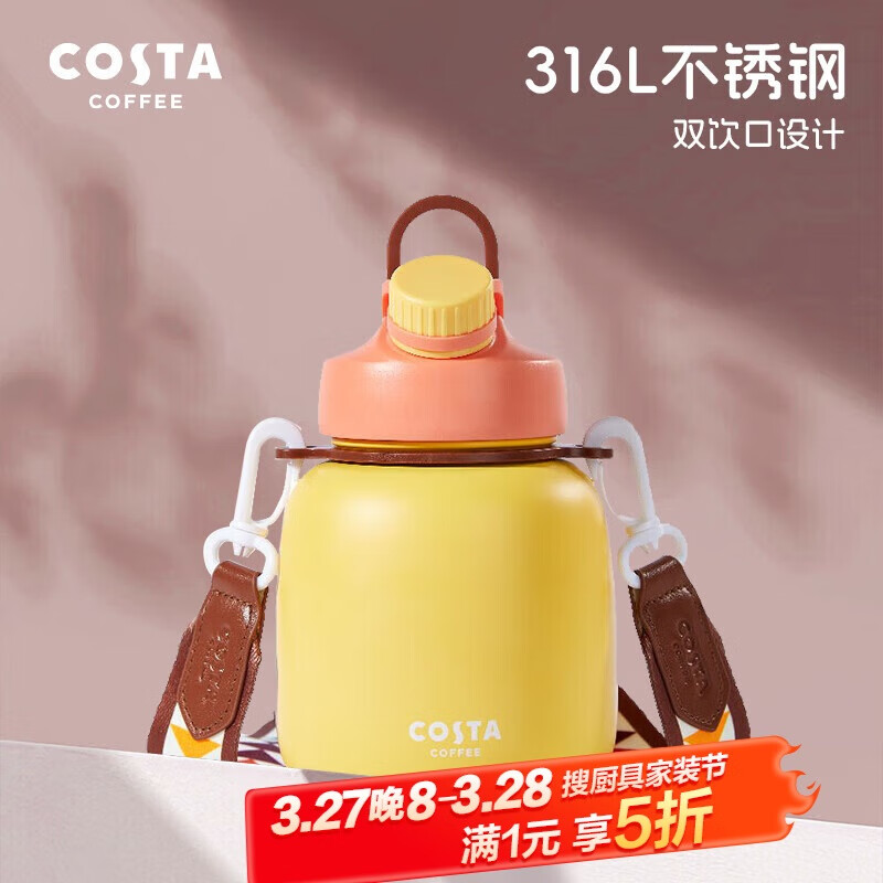 COSTA王星越保温杯保温壶大容量儿童水杯吨吨桶学生水壶生日三八礼物