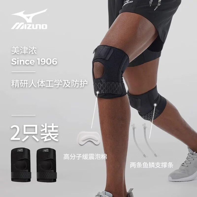 美津浓（MIZUNO） 运动护膝跑步篮球登山护具髌骨带稳固装备半月板关节护具装备 弹簧支撑（两只装） 加大码(适合体重7
