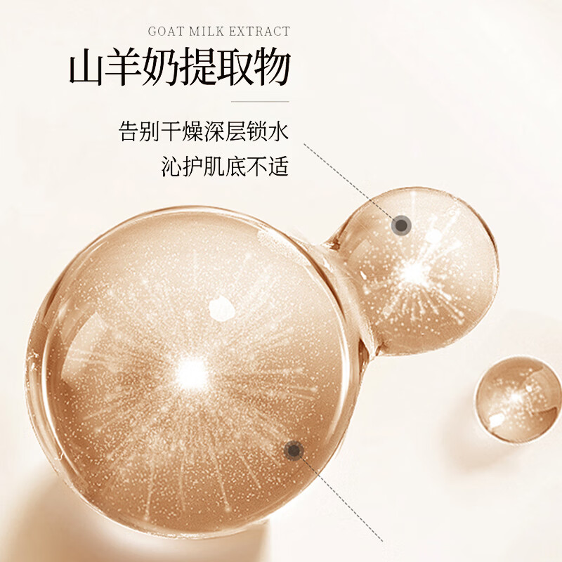 羊奶霜四季水嫩羊奶霜倾龄深度锁水肌肤弹嫩细腻柔滑一抹水嫩官方正品 买五送四