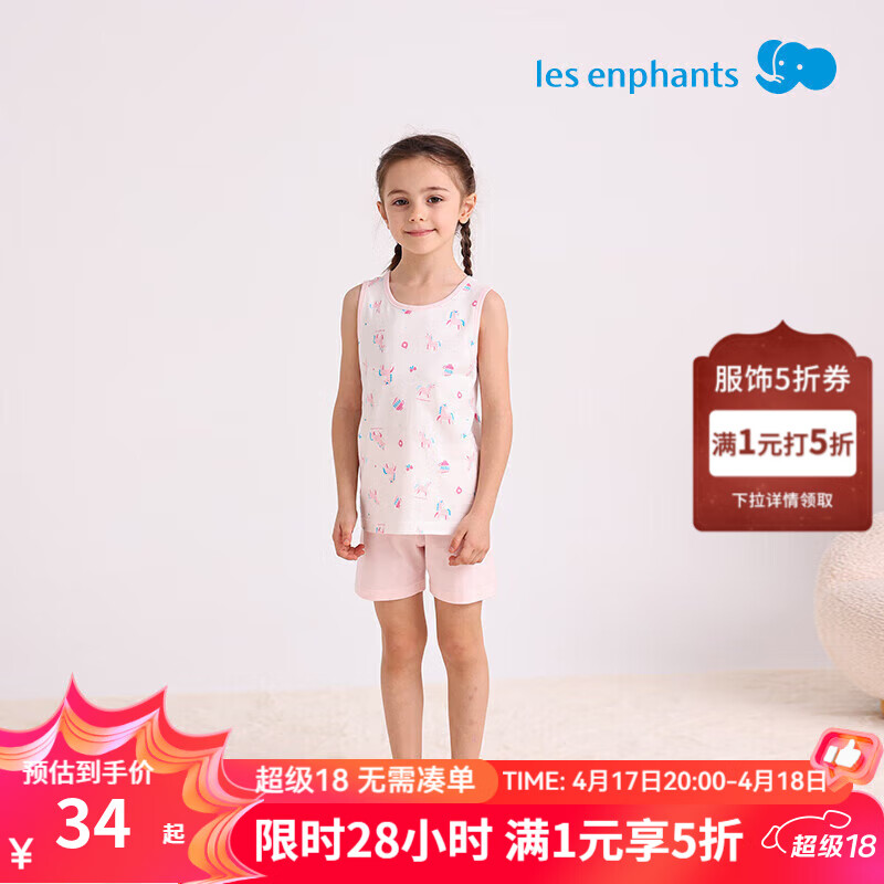 ��Ӥ����Les enphants��ͯװӤ���·���ͯ����������װ��ͯ����˯����װ�ļ��Ҿӷ� ��ϼ�� 80 cm/1��