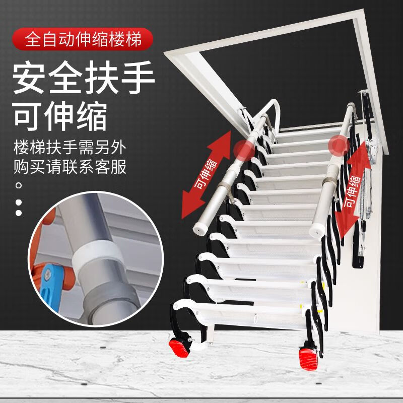 步步棒閣樓伸縮樓梯室內(nèi)家用折疊升降加厚拉伸頂裝別墅復(fù)式隱形樓梯定制 70*90厘米有扶手 多種顏色咨詢 全自動-鈦鎂合金