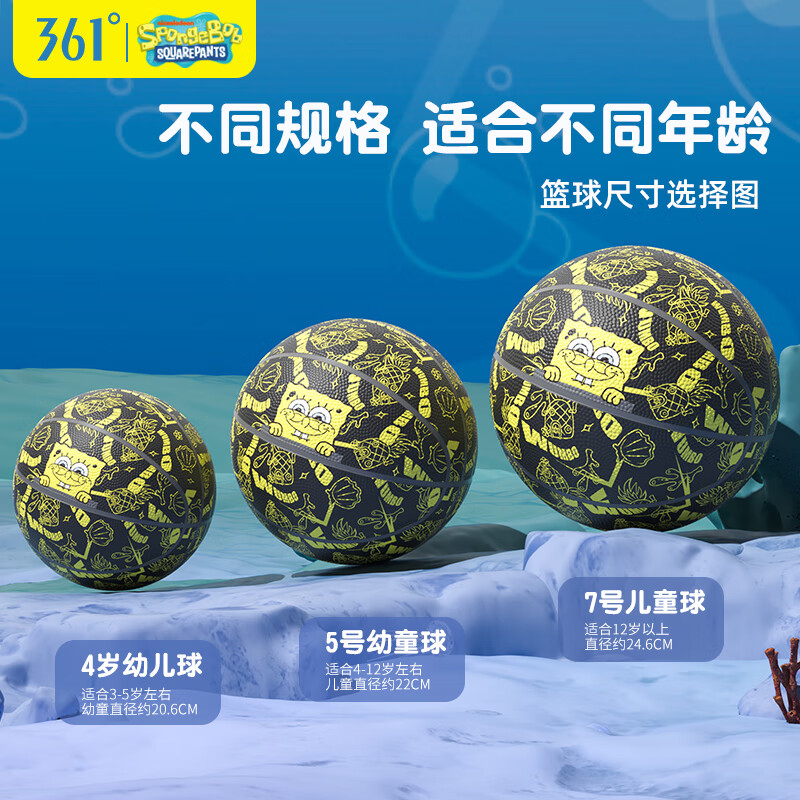361°海绵宝宝篮球儿童小学生5号篮球场室内外耐磨耐打橡胶7号蓝球五号 【耐磨环保橡胶】黑色5号/少年