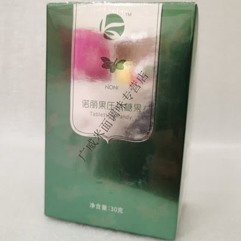 食怀康露诺丽果压片糖果60片 60片