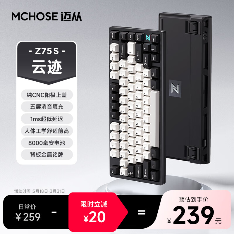 ���ӣ�MCHOSE��Z75S �������ƻ���е�������� ��Ϸ�羺���԰칫 gasket�ṹ ȫ���Ȳ�� 2.4g/����/������ģ���� �Ƽ�-�ײ˶�����V2