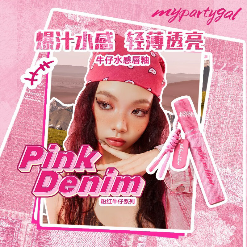 屈臣氏【直销】屈臣轻薄透亮果汁唇色持久 01泡泡弹珠