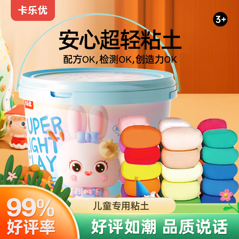 卡乐优（Coloyou） 24色超轻粘土缤纷桶无毒手工diy低硼黏土彩泥橡皮泥玩具女孩国庆