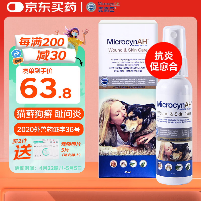 ��߳�����ˮè����°�è޺èѢҩ����Ƥ�����������ֺ����Ƥ�������ȾҩƷ�˿���������ʪ������50ml