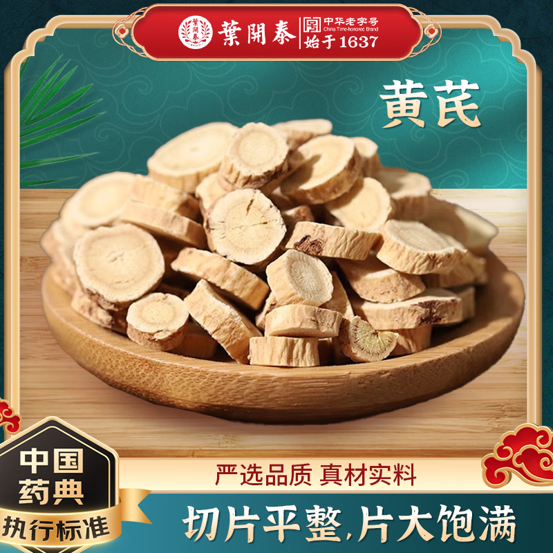 Ҷ��̩������ҩ����ҩ��Ƭ�������� ��ˮ���� ����Ƭ�ɴ���η� ������轻��λƾ� 30g