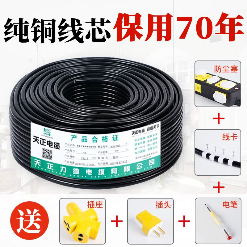 國標(biāo)純銅2芯軟電纜線電線1.5 2.5平方家用銅芯護(hù)套線電源線延長線 純銅1平方10米國標(biāo)線芯