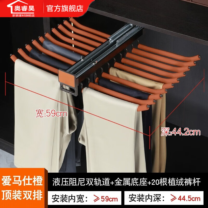 奧睿昊阻尼防滑頂側裝衣柜褲架伸縮家用內(nèi)置滑軌抽拉式柜內(nèi)西褲拉籃掛架 [橙色] 頂裝 雙排褲架