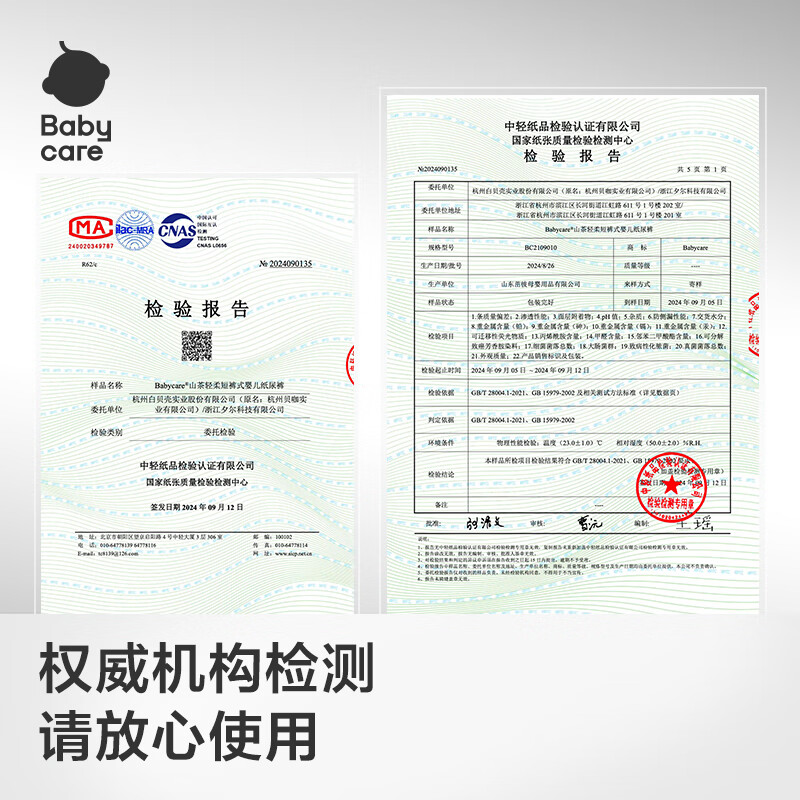babycare金山茶花拉拉裤轻柔新生儿尿不湿花苞裤夏日婴儿尿片新老包装混发 XL 1包 18片 迷你装