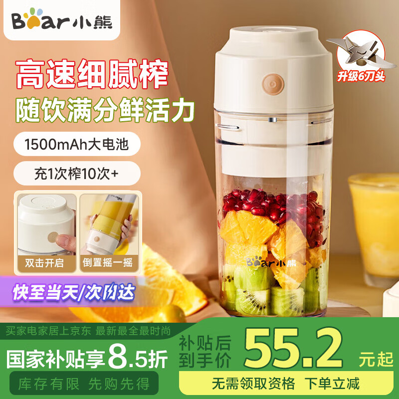 С�ܣ�Bear��ե֭������С�ͱ�Яʽˮ���綯ե֭����֭������๦��ե��֭ �����߱�Яե֭��LLJ-T03H1