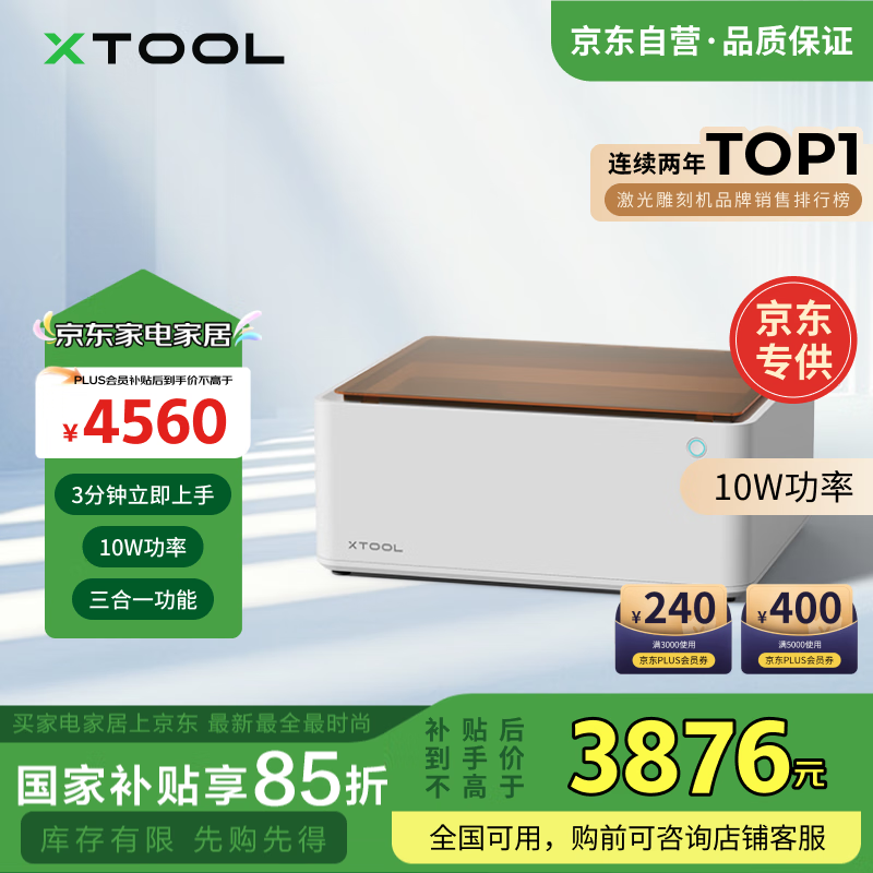 XTOOL����̻���ѡ��M1 ���ܼ����̻������綯����С��Ҷ���и��