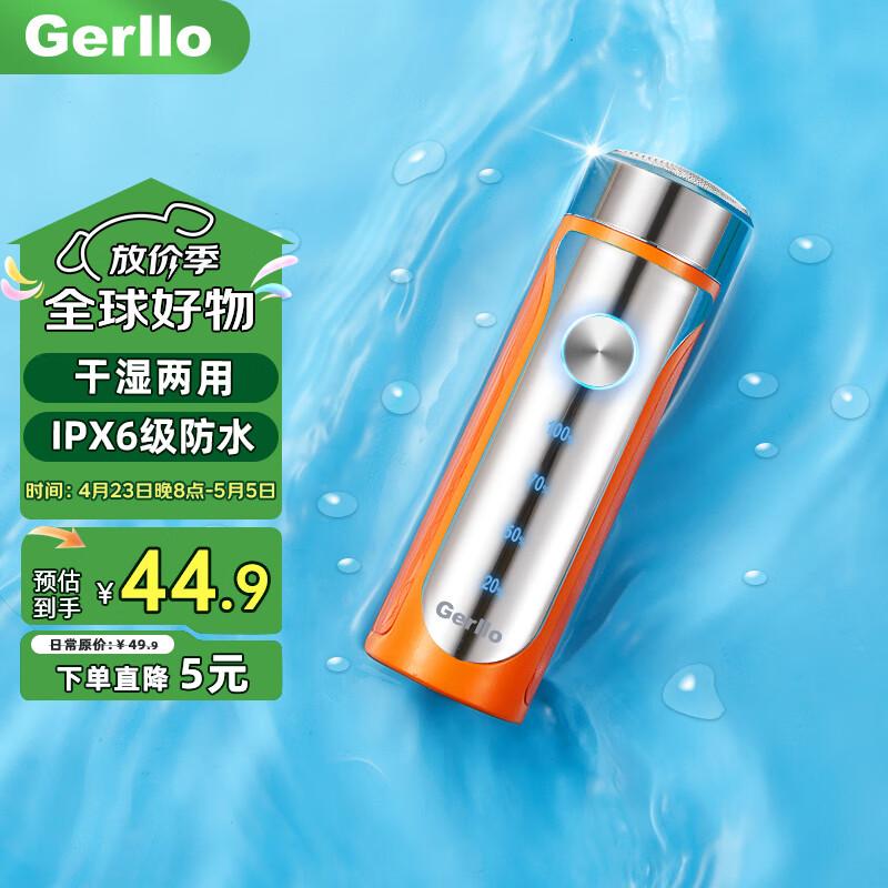 Gerllo德国剃须刀电动小钢炮迷你便携刮胡刀全身水洗男士礼物 s220（超燃橙）