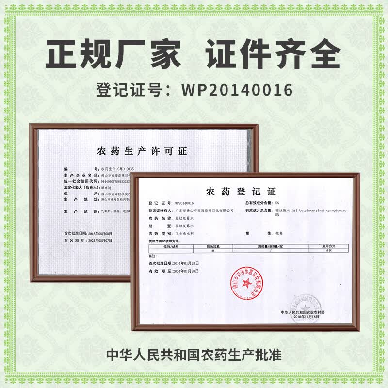 赫曼(erma)驱蚊喷雾户外便携式大容量防蚊驱蚊液花露水防蚊神器 驱蚊花露水120ml*2瓶