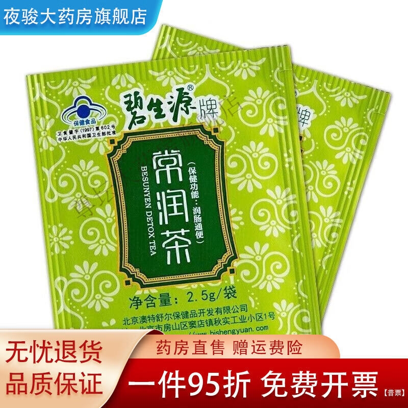 Դҩֱ۱Դ󳦲 2.5g*40 10Сװ 10Сװ23.32Ԫ