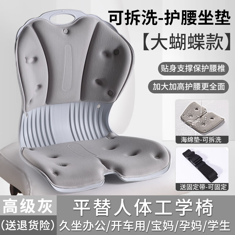 姿挺美护腰坐姿椅人体工学矫正坐姿坐垫办公室学生防驼背座椅靠背一体 加大加高款【高级灰】配固定带