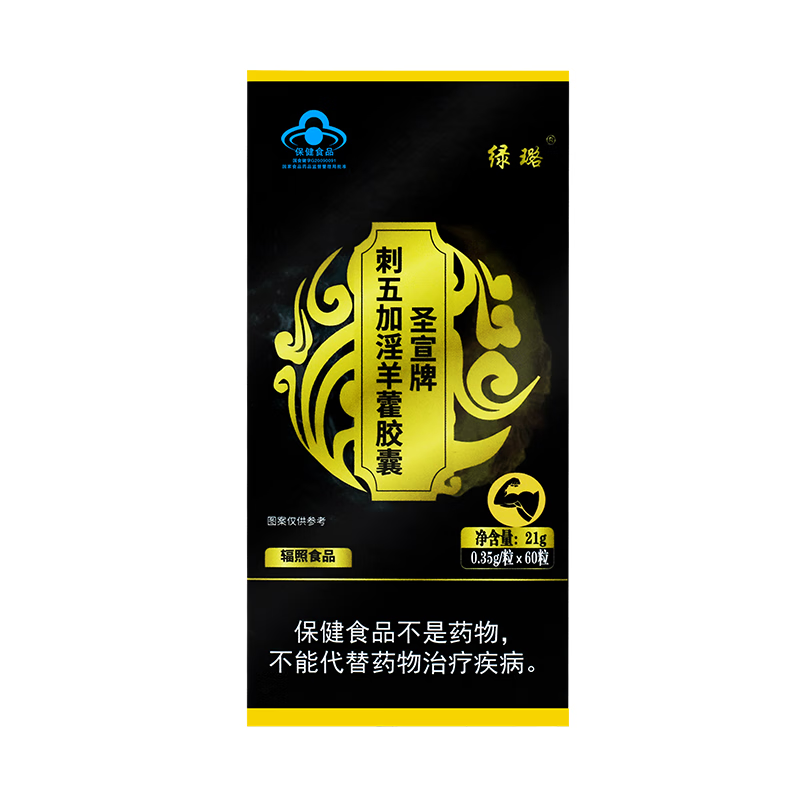 绿璐圣宣牌刺五加淫羊藿胶囊  0.35g/粒*60粒