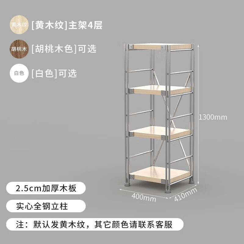 ufsagcg日式原木風(fēng)落地書架廚房置物架陽臺多層落地家用儲藏室超市貨物架 130高四層40*41 主架