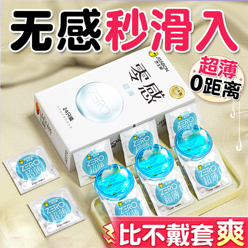 ���ڲ�������ʿ�JISSBON�������׳���0.01mm���������д���ר�ð�ȫ�׳־ò��������Ʒ���� ��24ֻ����ʿ��ZERO��г���24ֻ ��Ů�ó��˼�����Ȥ��Ʒ���޷��� �д���������ʱ