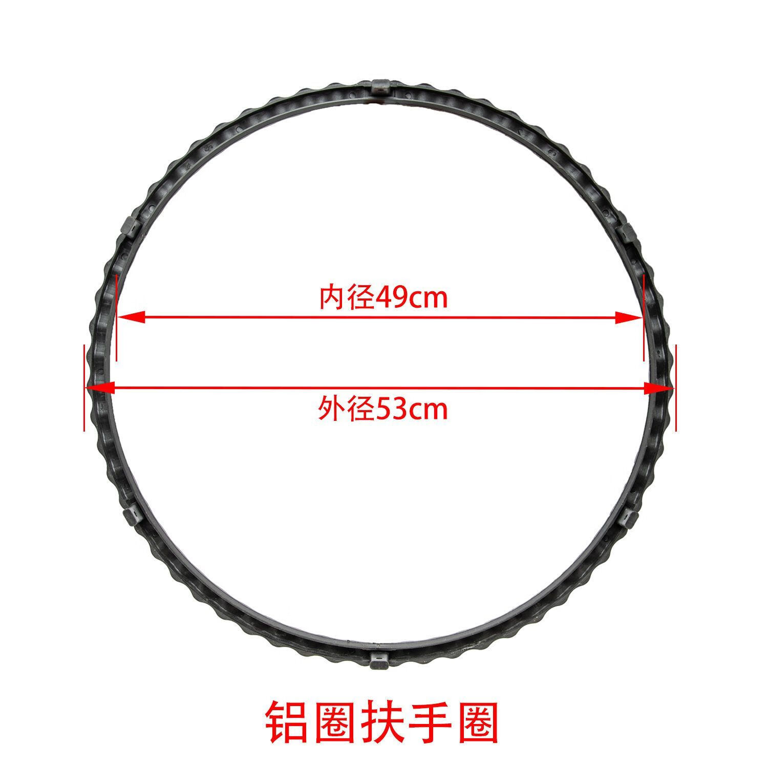 轮椅配件后轮手推圈加厚塑料轮椅大轮手扶圈手轮轮椅车手摇圈通用 24