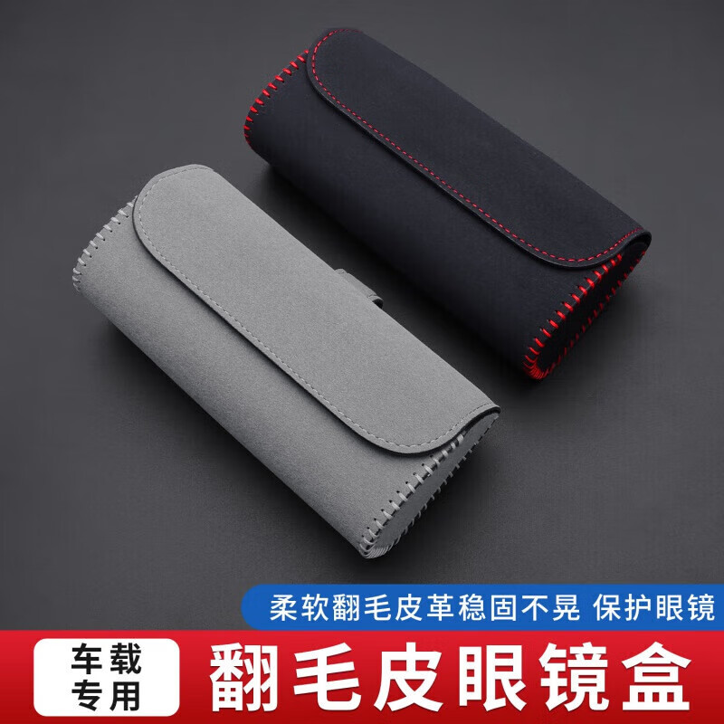 车载眼镜盒遮阳板磁吸汽车眼镜夹太阳镜墨镜支架证件卡片收纳盒 适用于长安深蓝黑色1个 深蓝SL03深蓝S07