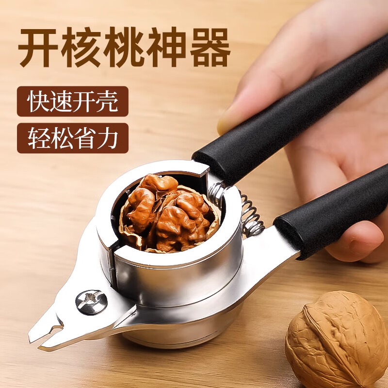 句凡核桃?jiàn)A子家用不銹鋼核桃開(kāi)殼器新款省力山核桃?jiàn)A開(kāi)核桃專用鉗d 升級(jí)鋸齒核桃?jiàn)A:棕色漏斗款