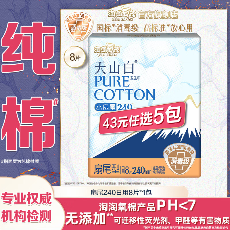 ����������ɽ����������������ϴ�����ҹ��С������˯���ϵ����ѡ5�� ��β240mm����8Ƭ*1��