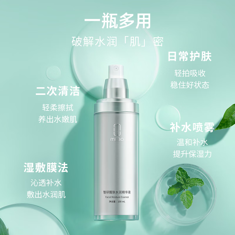 美宝Mebo美宝精粹水淡化细纹补水保湿 水油平衡修护 智研水乳套装 100 ml