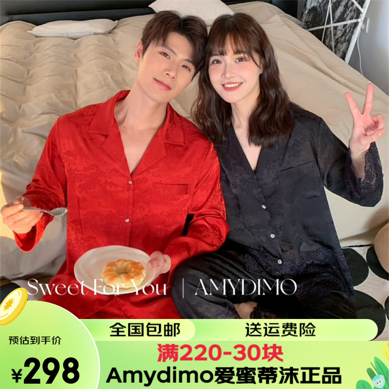 艾缇贝丽amydimo红色结婚情侣睡衣长袖长裤蕾丝黑色家居服 红色-女款 M 京东折扣/优惠券