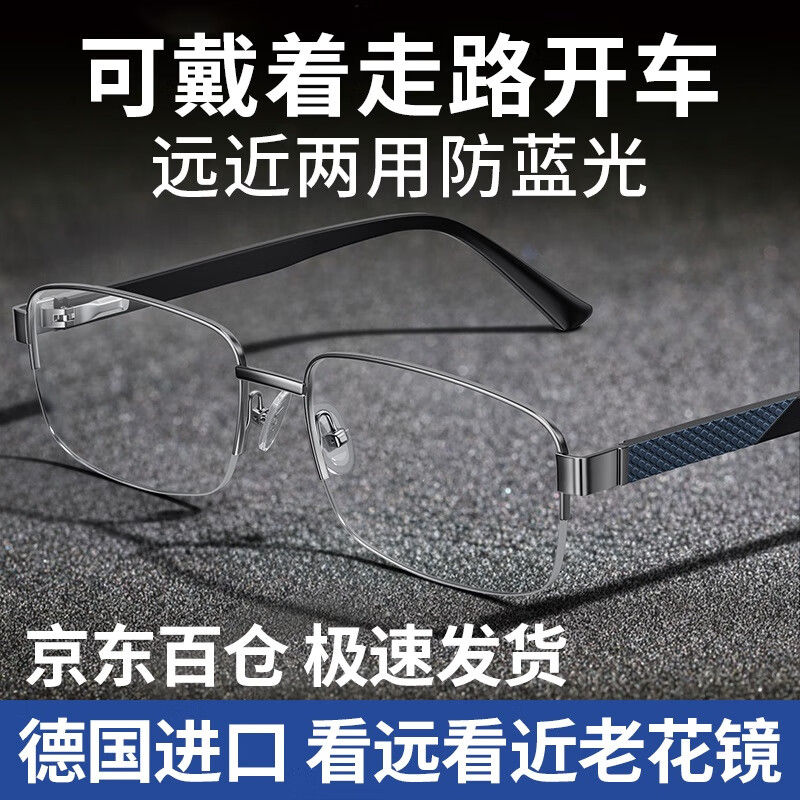 WESEE老花镜男远近两用德国进口老花眼镜自动变焦高清防蓝光开学
