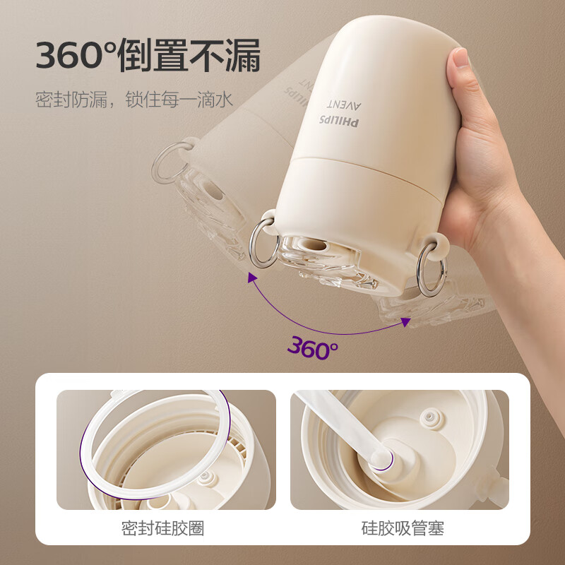 新安怡 飞利浦儿童保温杯婴儿牛奶水杯宝宝直饮杯幼儿园上学专用 【背带+提把】 350ml