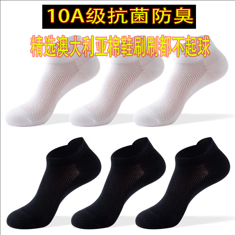 雪棉兔【提耳防滑】男女同款纯棉袜透气极速抗起球春夏秋纯棉船袜 混色 抗起球纯棉船袜 6双 均码 35-43码都能穿