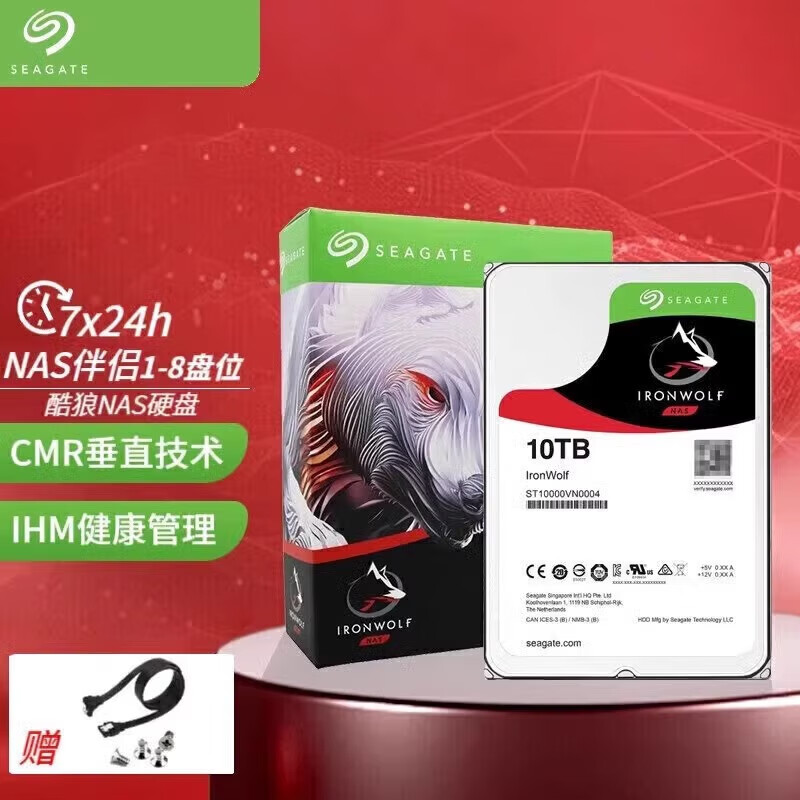 翰鸥斐非国行希捷ST18000NT001 酷狼pro企业级硬盘 18TB NAS服务器NAS网络数据存储监控安防氦气垂直群晖 酷狼NAS-ST10000VN0004 