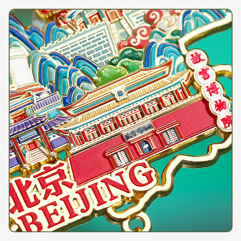 我爱北京故宫天坛博物馆冰箱贴文创定制 重庆西安成都南京博物院 南京博物院