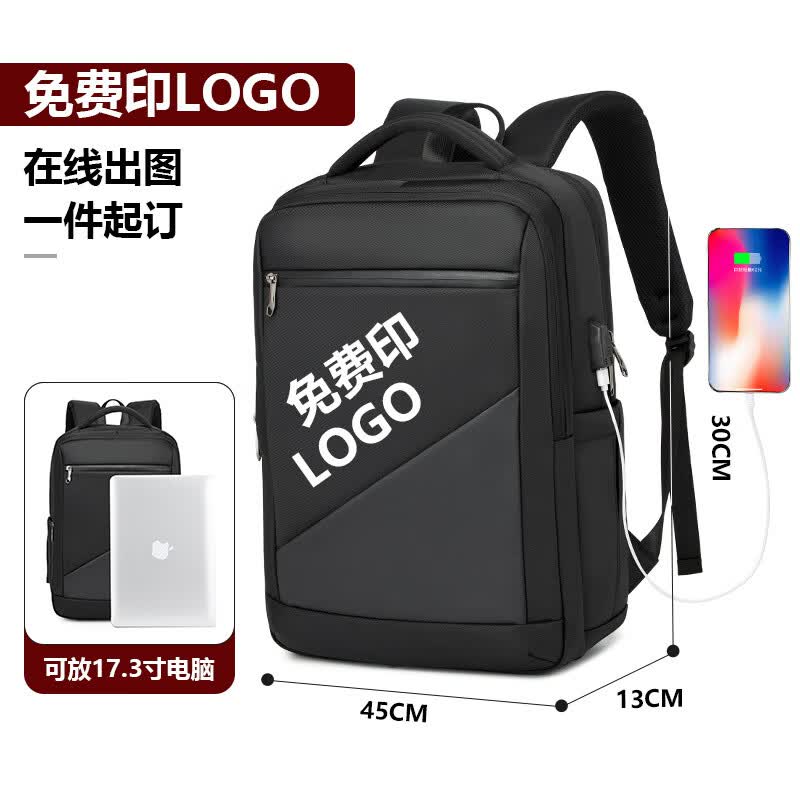 SICECD品牌双肩背包男士简约时尚商务差旅包大容量电脑包定制印Logo背包 黑色