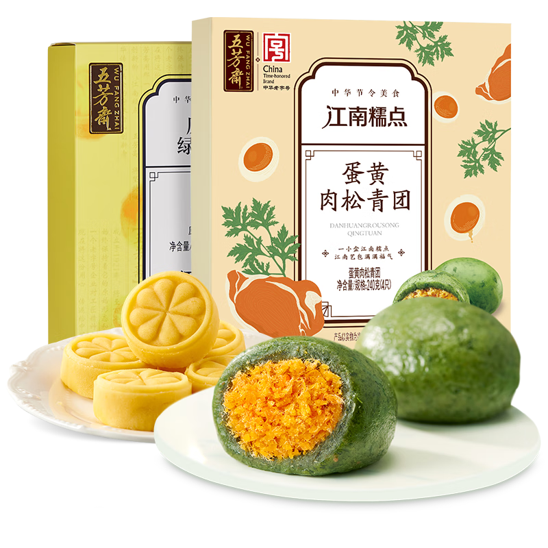 五芳斋中华老字号艾草青团 2盒装 多口味清明果子糯米团子江南特产 蛋黄肉松青团4枚+原味绿豆糕4枚【共340克】
