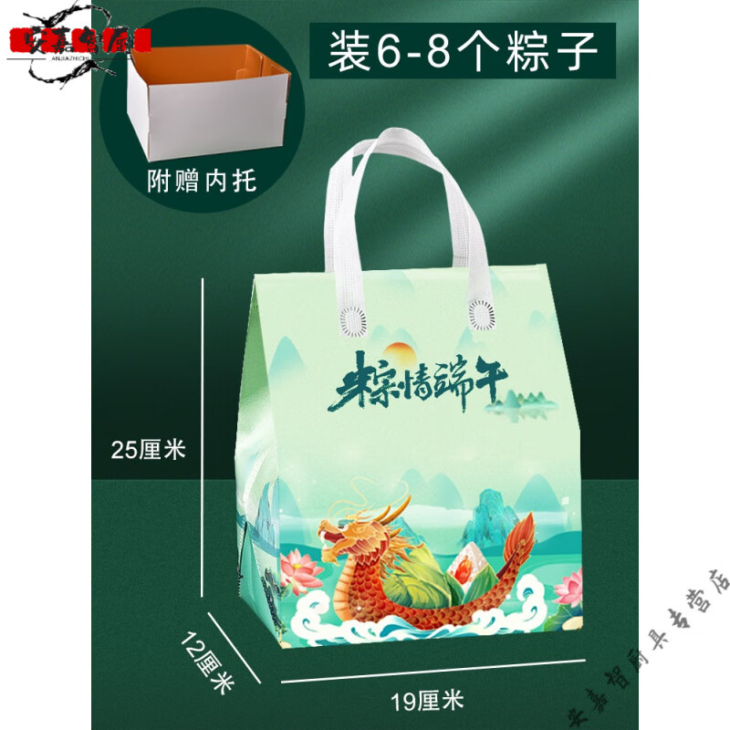 妙普乐高端粽子礼盒包装盒空盒端午包装盒礼品盒定制粽子包装袋保温袋铝 炫彩色含内衬 小号不干胶封口(长