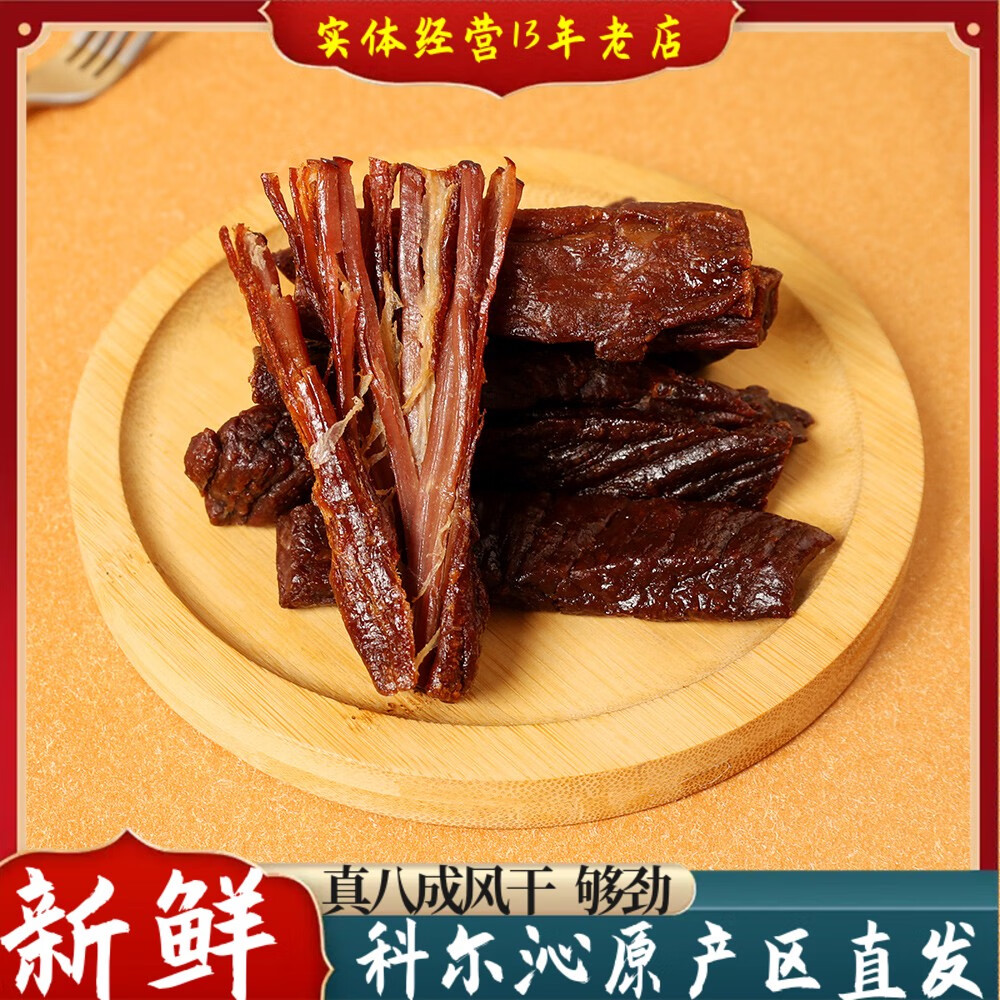 小尾羊 LITTLE LAMB正宗内蒙古手撕风干牛肉干八成干500克特产独立包装健身零食 原味250克*2袋