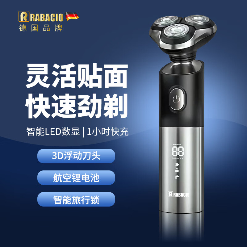 RABACIO德国品牌新款男士全身水洗剃须刀电动充电式便捷干湿3d浮动三刀头刮胡刀情人节礼物送男友生日礼物 黑色【智能数显】（当/次日达） 剃须刀热卖第一 新年礼物情人节礼物