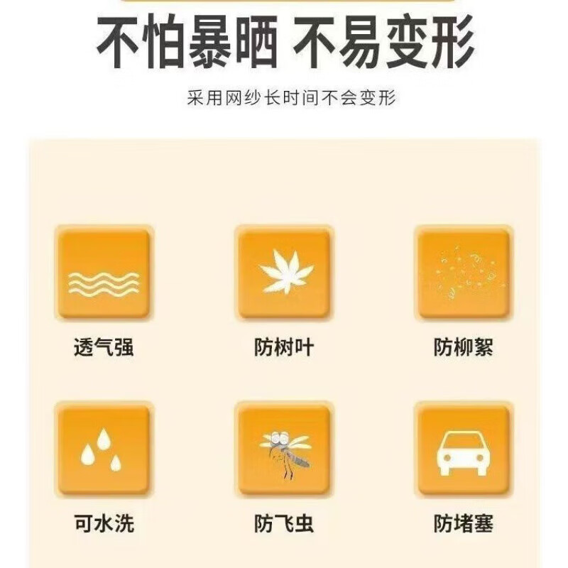 【甄选百货】汽车SUV方形水箱防护网防柳絮网防杨絮网挡杨棉网通 白色方形轿车/SUV通用【漏车牌】 110*80