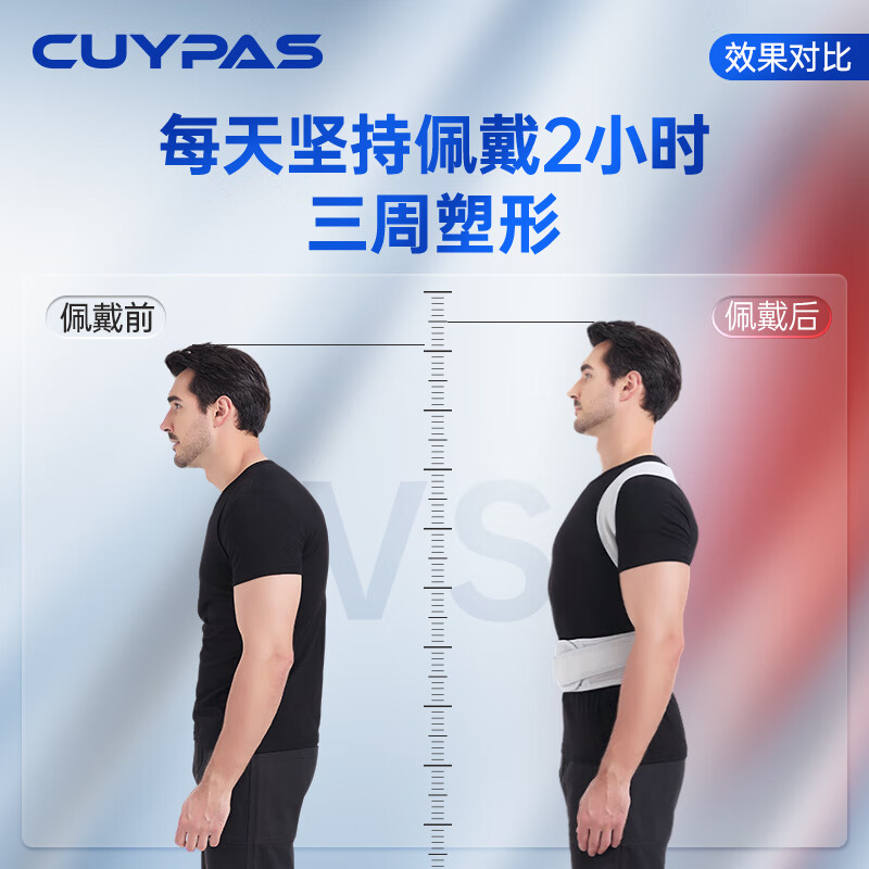 CUYPAS成人防驼背矫正改善男女士开肩矫姿神器纠正脊椎侧弯驼背神器 【黑色】开肩护腰不勒驼背矫姿带男女通用 XXL【180斤以上】