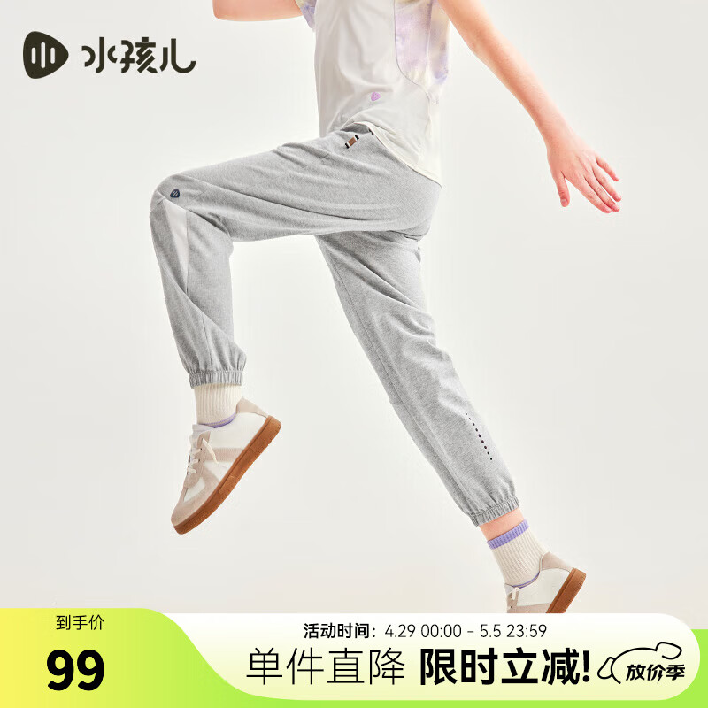水孩儿（SOUHAIT）童装男童女童裤子夏季新款儿童薄款运动裤百搭休闲裤 花灰SHSXND01CK599A01 均码 160