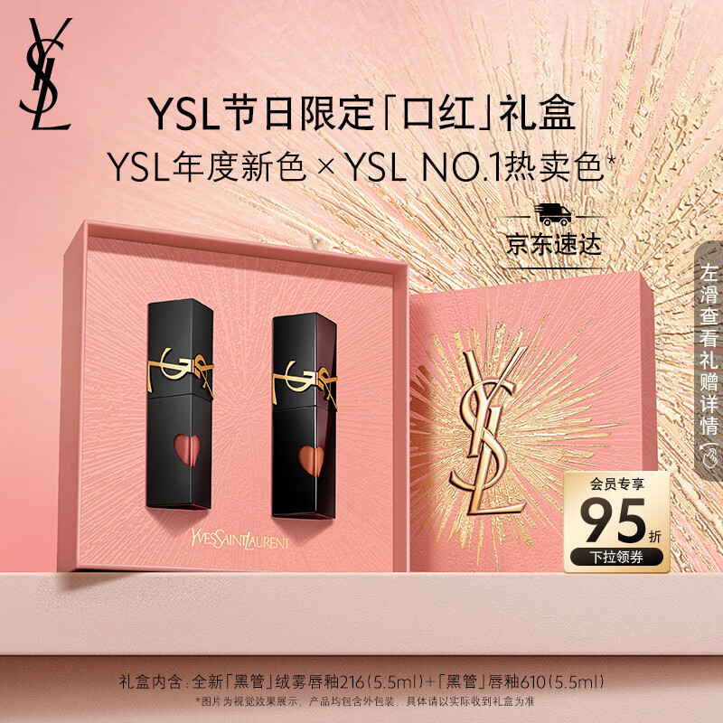 YSLʥ��������˫֧���216 610�ں컯ױƷ��������Ů��Ů��