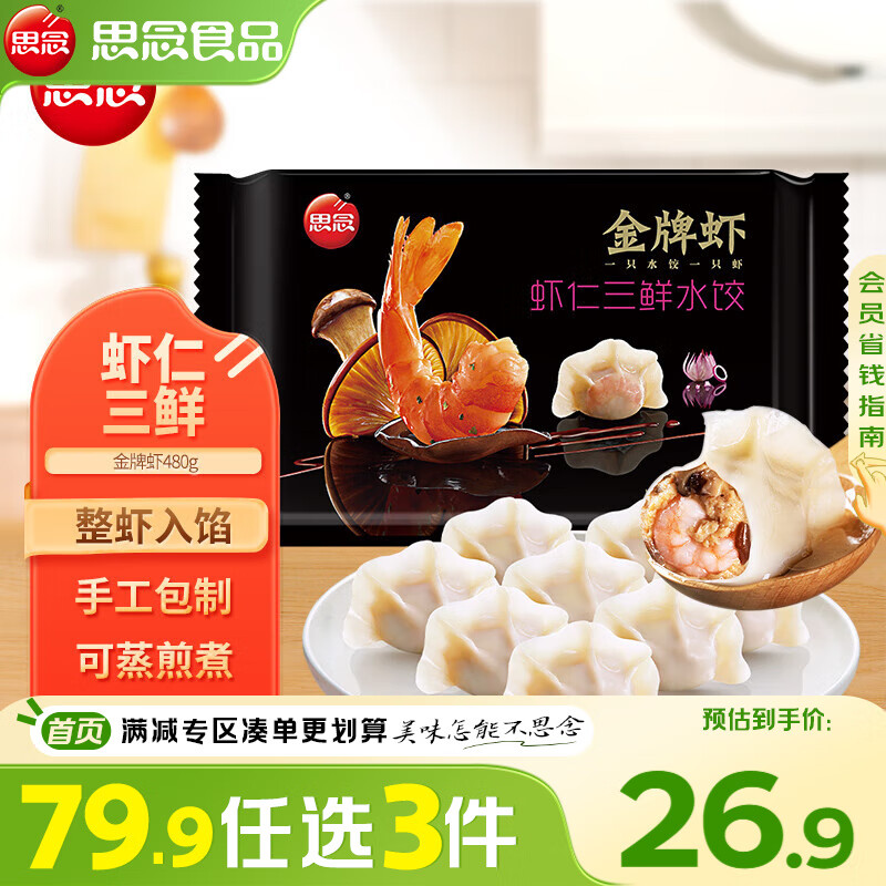 ˼�����Ϻˮ��Ϻ������480g32ֻ �ٶ��������ʳƷ���ȼ��