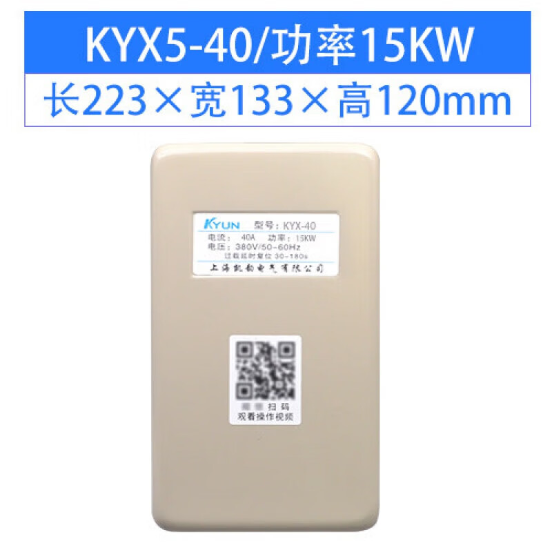 適用QCX5-9/12/22/32 空壓機自動開關 磁力啟動器 起動器 電機保護器 QCX5-40/380V/空壓機
