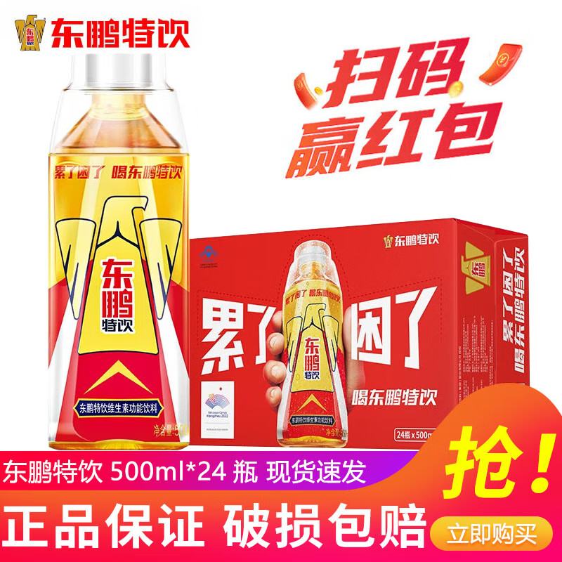 �������� ά���ع������� 500ml*24ƿ���� �������˺ȶ������� 82.9Ԫ(����ȯ)