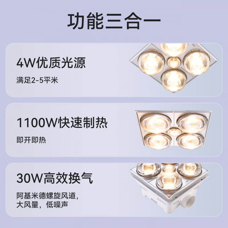 雷士照明浴霸灯暖集成吊顶浴霸灯卫生间排气扇照明浴室暖风机暖灯 集成吊顶-四头灯暖-循环换气