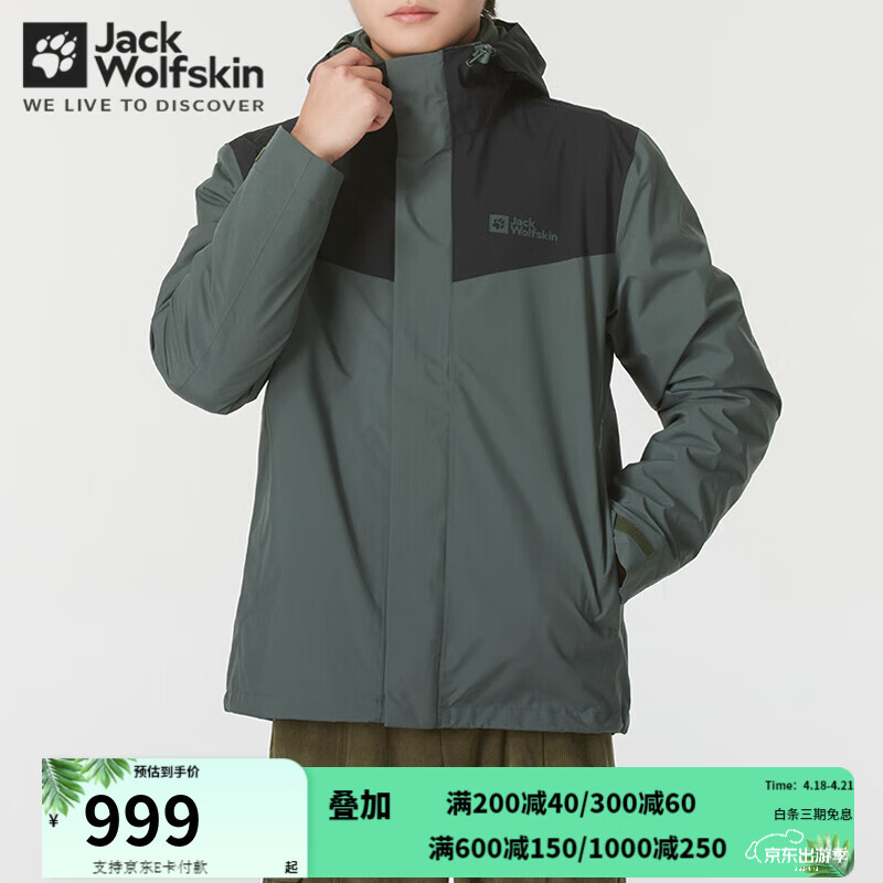 Jack Wolfskin��צ��������ﶬ�����ˮ����͸����ů���ɴ���ץ������һ������ A62276-4136/ʯ���� XL 180/104A