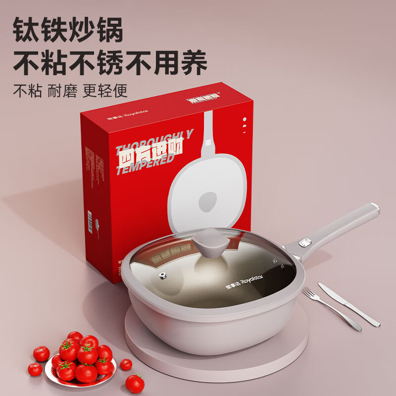 荣事达荣事达钛锅家用新款不粘无油烟炒锅煎锅两用厨具电磁炉通用 浅灰色 30cm